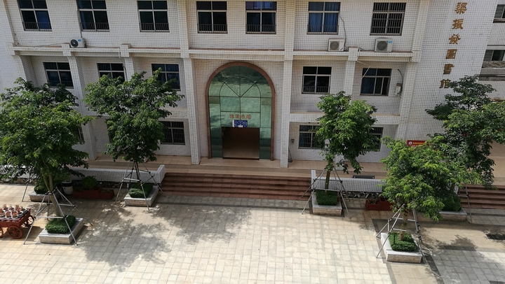 7梁振发图书馆(华侨投资建设).jpg