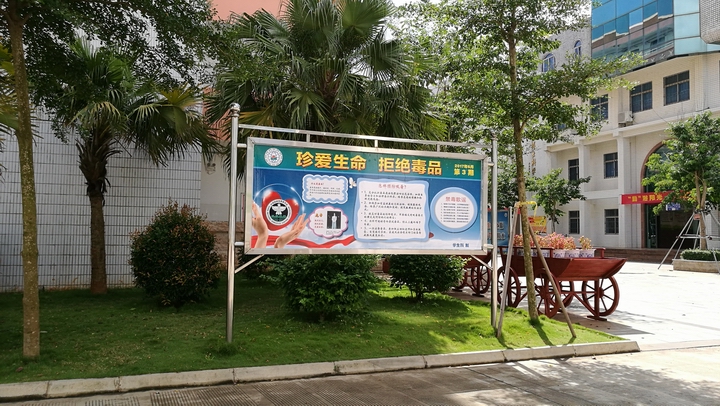 16校园知识宣传栏.jpg